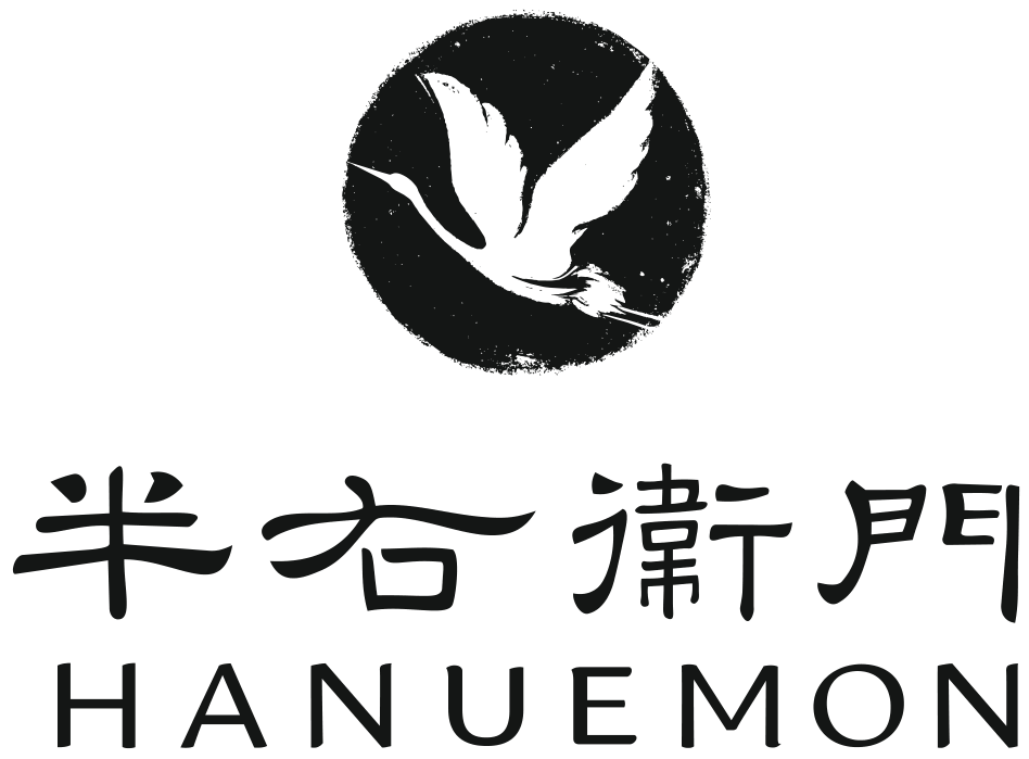 半右衞門 HANUEMON